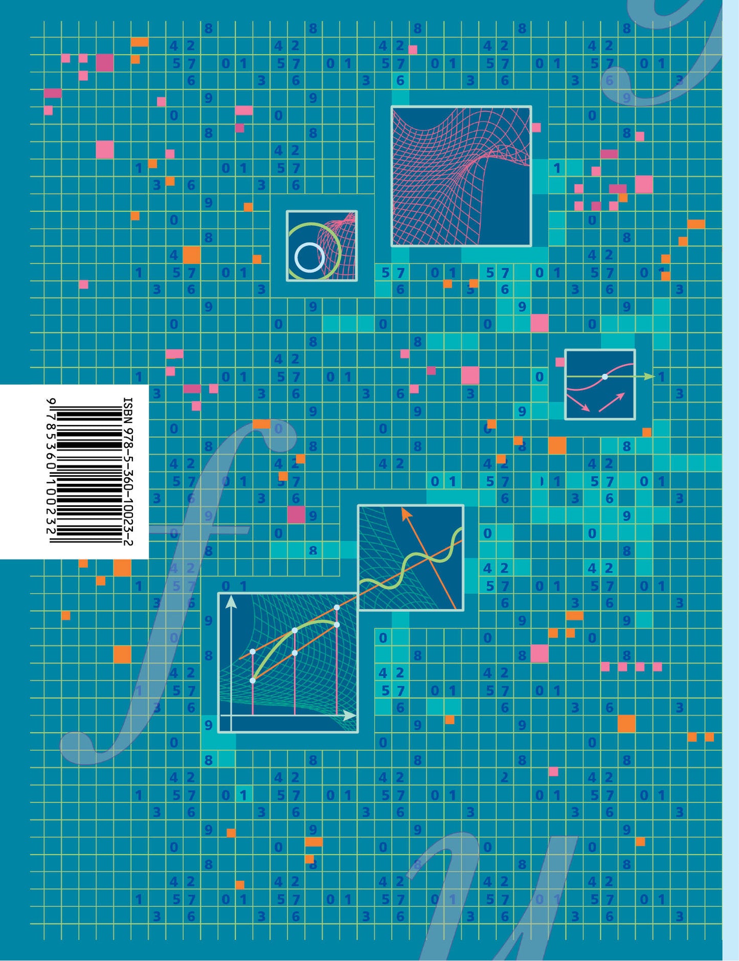 Математика. Алгебра и начала математического анализа. 11 класс. Углублённый уровень. Учебное пособие