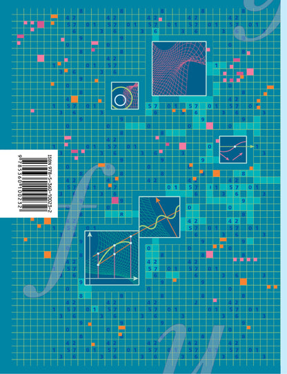 Математика. Алгебра и начала математического анализа. 11 класс. Углублённый уровень. Учебное пособие