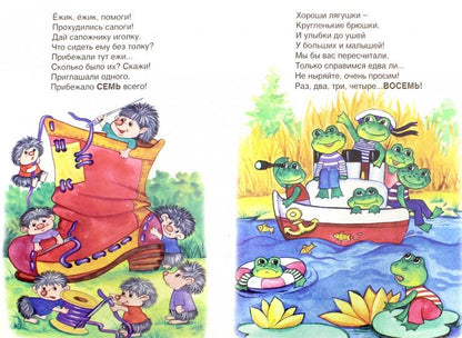 Живая арифметика (стихи для малышей) 978-5-9930-2214-7