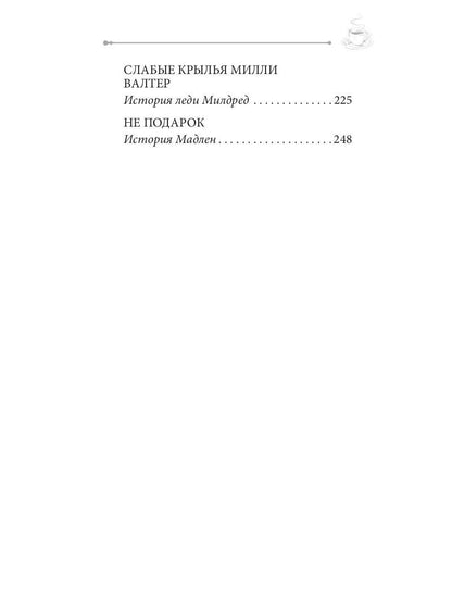 Рип.КофеИст.Пикантный кофе с имбире.Коф.ист.6