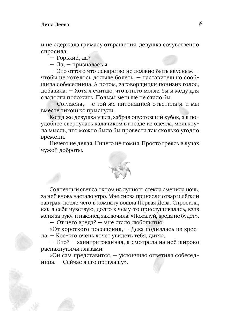 Жена светлейшего князя