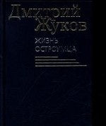 Жизнь остроумца