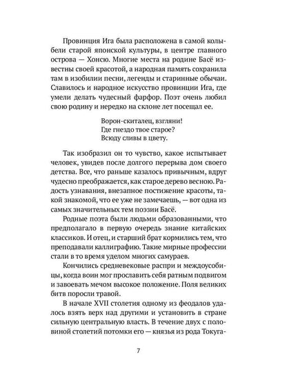 Рип.МирКлас.Письма странствующего поэта:стихи