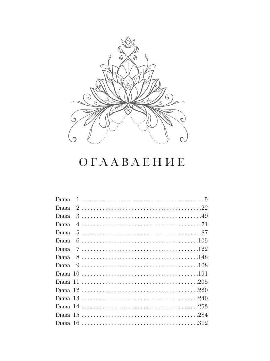 Королевская школа. Ч. 1: Пария