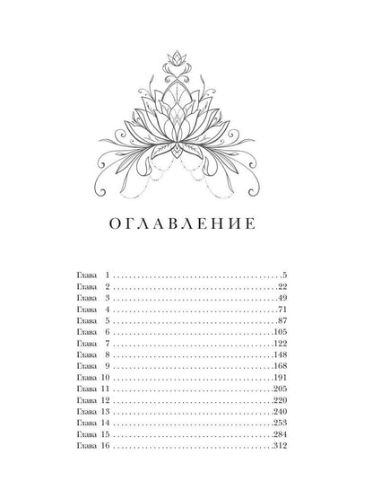 Королевская школа. Ч. 1: Пария