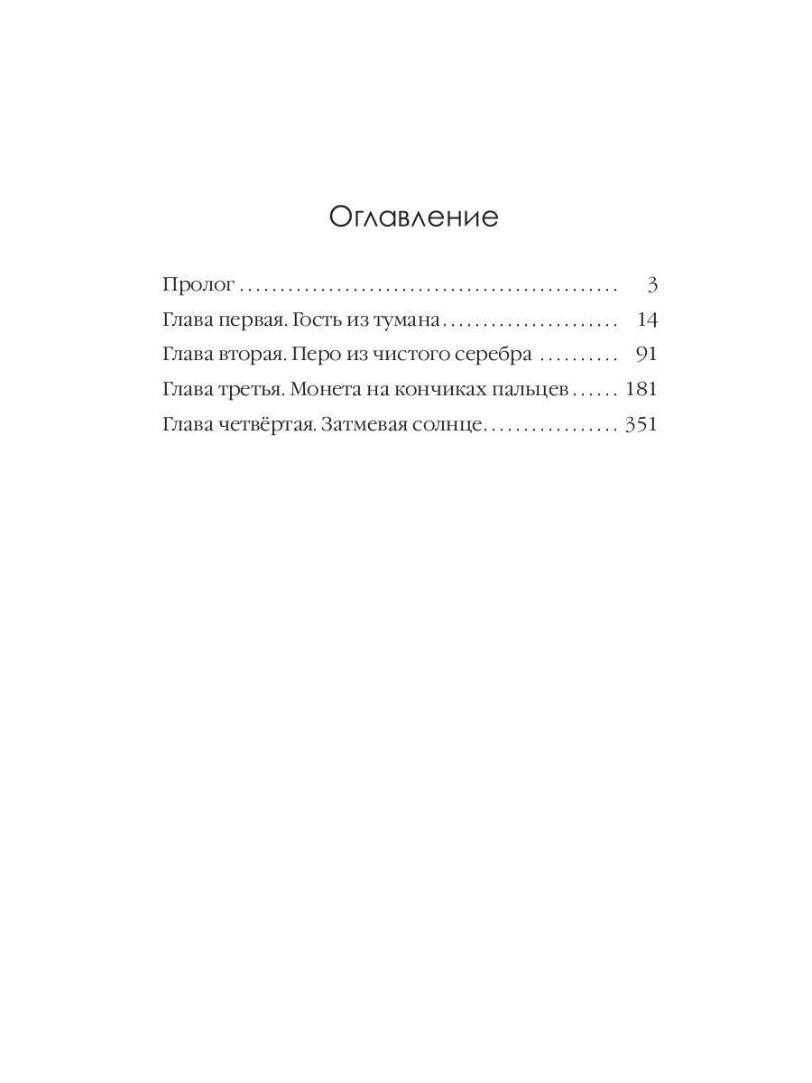 Пламя в Парусах. Кн. 1. Т. 1