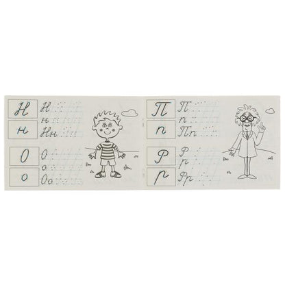 Пишем курсивные буквы. Синий трактор . Мои первые прописи с опорным точками. 16стр. Умка в кор.50шт