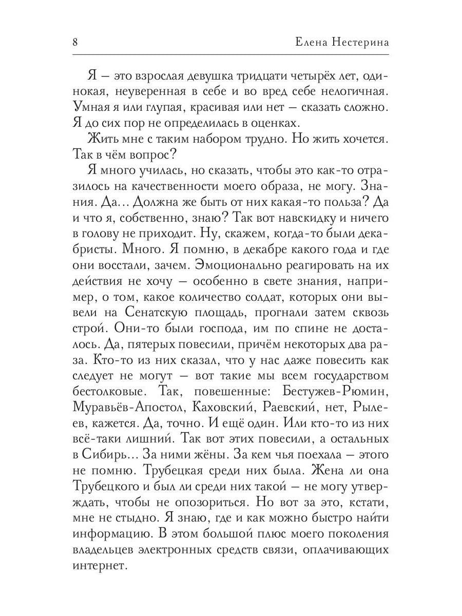 Женщина-трансформер