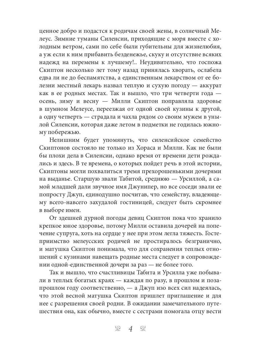 Красавица, чудовище и волшебник без лицензии