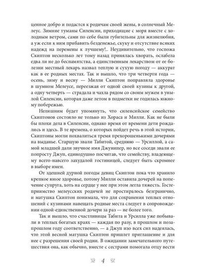 Красавица, чудовище и волшебник без лицензии