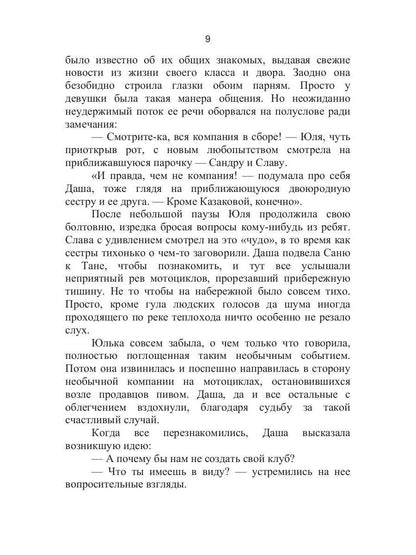 Осенний концерт