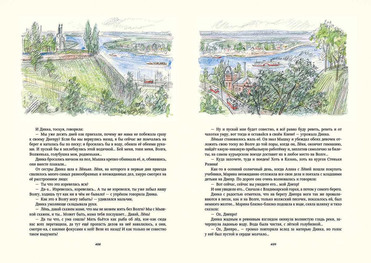 Осеева. Динка