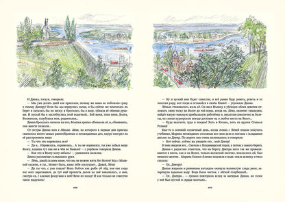 Осеева. Динка