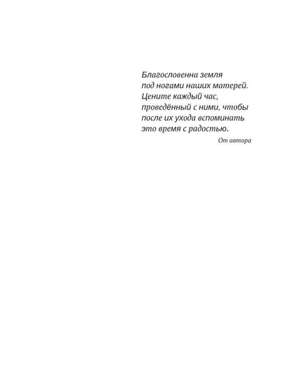 Рип.Размышления Иды