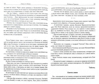 Подвиги Геракла. Астрологическая интерпретация (обл)