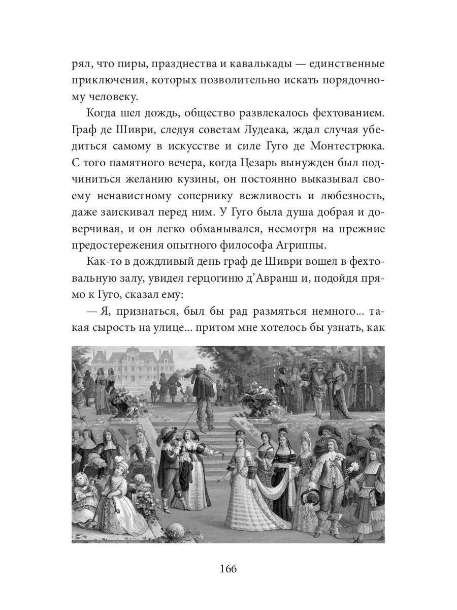 В огонь и в воду: роман