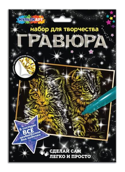 Гравюра 18*24 см котята, золотая МУЛЬТИ АРТ в кор.120шт