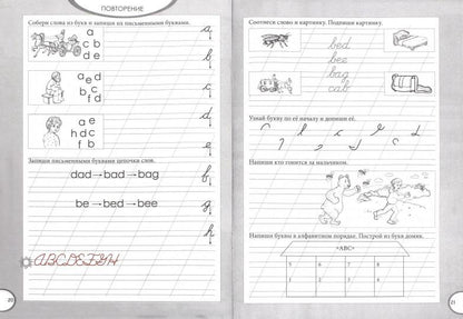 Пропись цветная по англ. яз. к учебнику "Англ в фокусе" 2 класс на основе прописного англ. (A-M) Оксфорд 1 / Тарасова