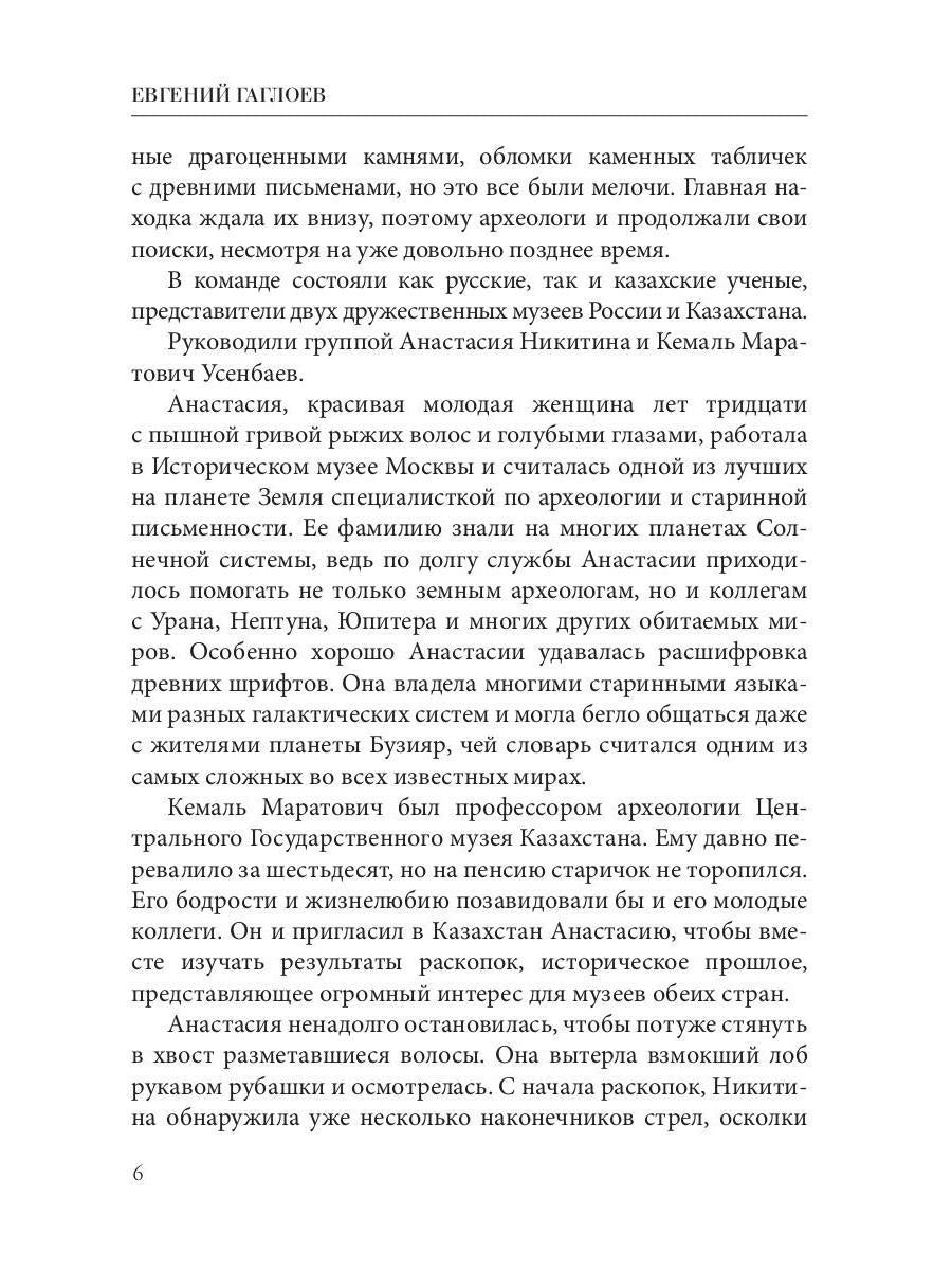 Рип.Афанасий Никитин и Легенда о четырех колдунах