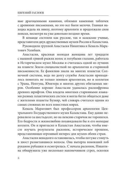 Рип.Афанасий Никитин и Легенда о четырех колдунах