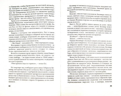Штамм.Закат