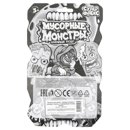 Игрушка тянучка мусорные монстры, блистер Супер Флекс в кор.3*12шт