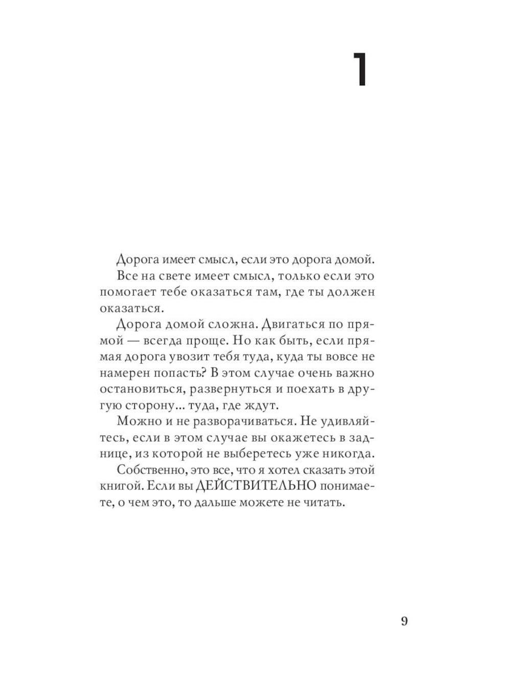 Путешествия Мачо (комплект из 2-хкниг)