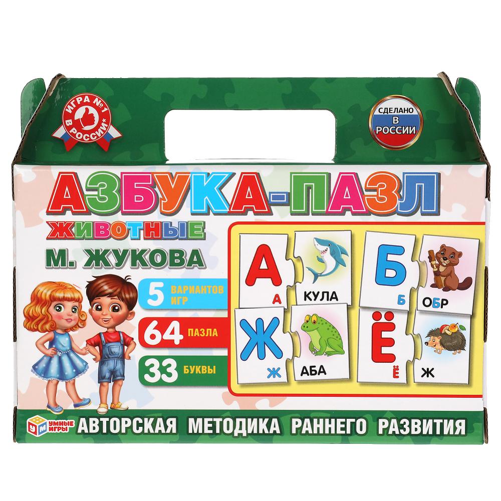 Азбука-пазл М.А Жукова, Животные. Игра в коробке-чемодан. 5 игр, 64 пазла. Умные игры в кор.20шт