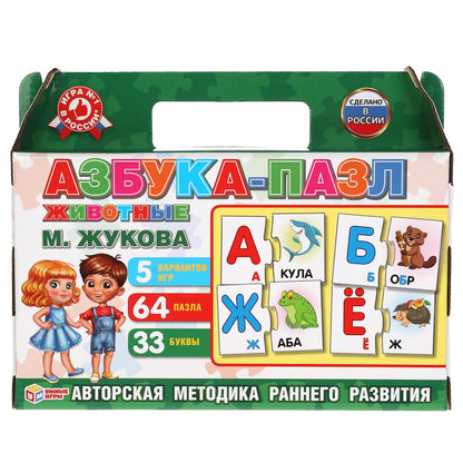Азбука-пазл М.А Жукова, Животные. Игра в коробке-чемодан. 5 игр, 64 пазла. Умные игры в кор.20шт