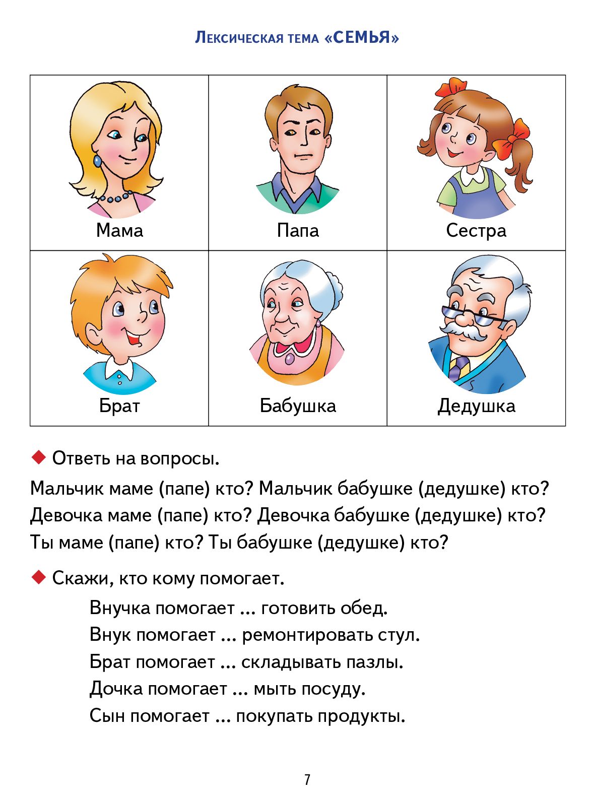 Лексика,грамматика,связная речь