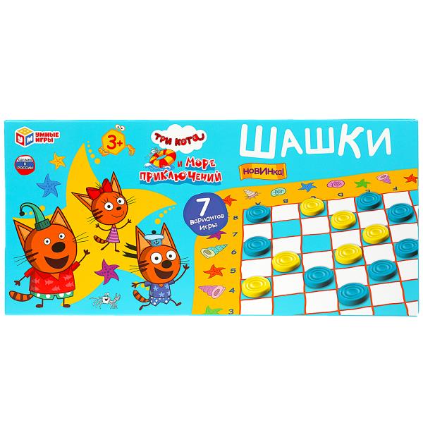 Шашки. Три кота и море приключений. Три кота. 390х180х25 мм. Умные игры. в кор.20шт