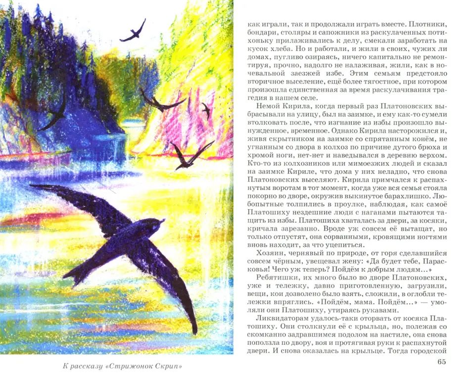 Конь с розовой гривой с цветными рисунками