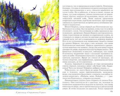 Конь с розовой гривой с цветными рисунками