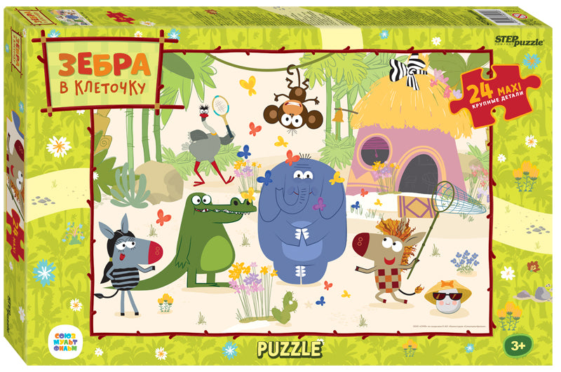 Степ. Пазл 24 Макси Союзмультфильм арт.70024 "Зебра в клеточку"