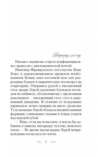 Дом, где тебя ждут: роман. Богданова И.А.