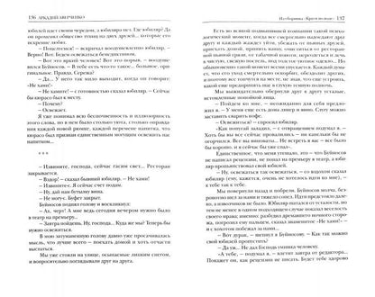 Аркадий Аверченко. Избранное
