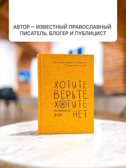 Рип.Хотите верить,хотите нет