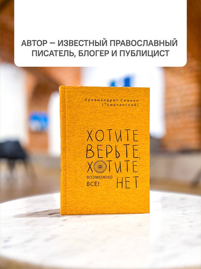 Рип.Хотите верить,хотите нет