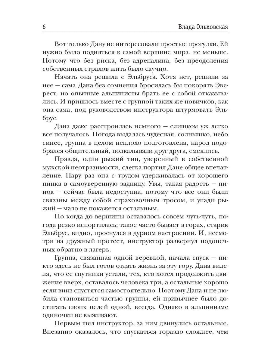 Огненный король