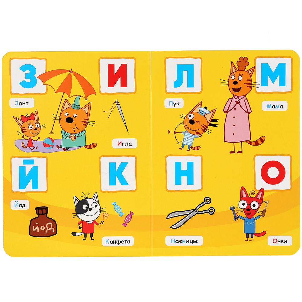 "УМКА". ВЕСЕЛАЯ АЗБУКА. ТРИ КОТА. А5 ФОРМАТ: 160Х220 ММ. ОБЪЕМ: 8 КАРТОННЫХ СТРАНИЦ в кор.80шт