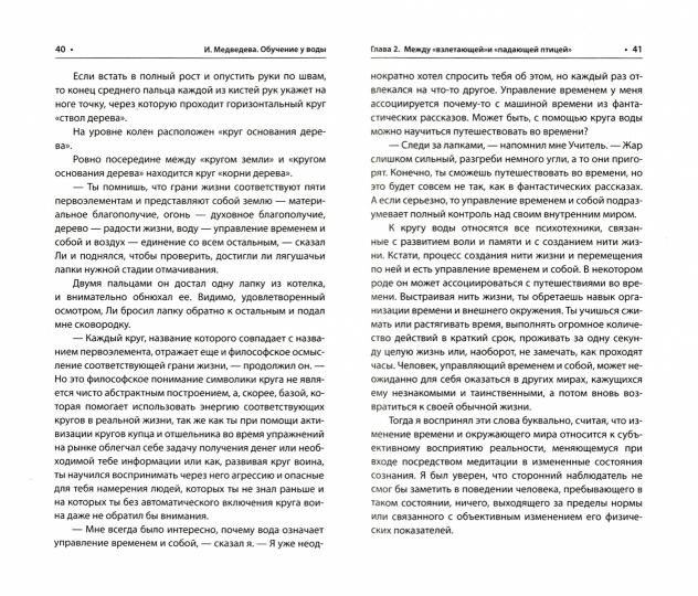 Обучение у воды
