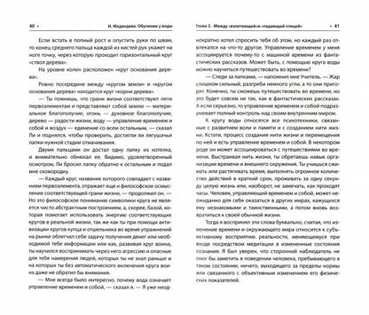 Обучение у воды