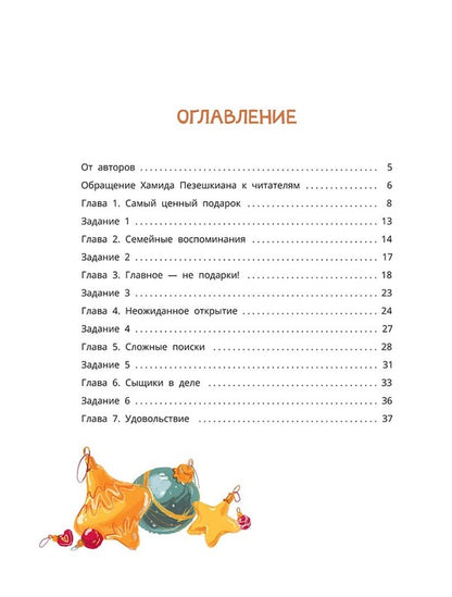 Дремина. Адесманова. Киса Алиса и Радость