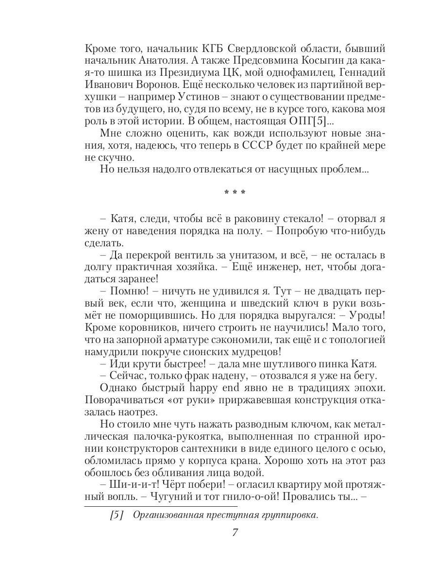 Разбег в неизвестность. Кн. 3