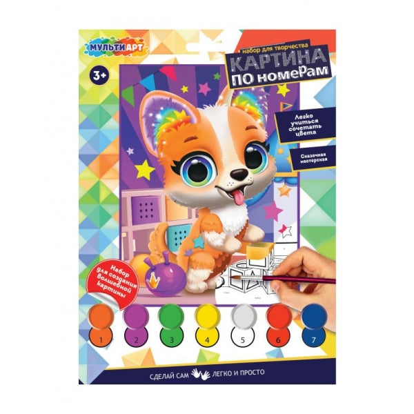 Раскраска по номерам 17х23 см хаски МУЛЬТИ АРТ в кор.50шт