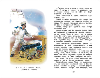 Хрестоматия для внеклассного чтения. 3 класс