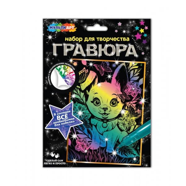 Гравюра цветная, а5 ушастик МУЛЬТИ АРТ в кор.120шт