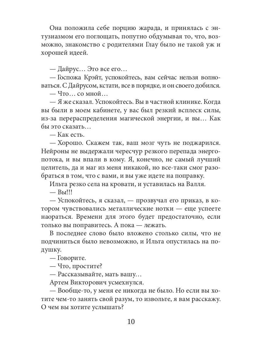 Плетение. Кн. 2