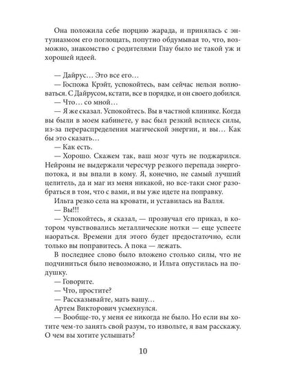 Плетение. Кн. 2