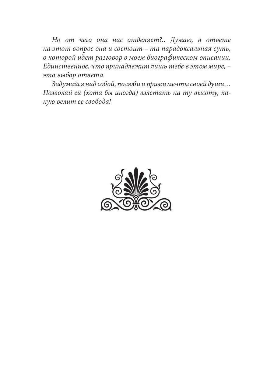 Ожившие камни Аргоса: роман